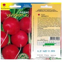 Редис Черриэт F1 (Цв.Сад) 0,2г