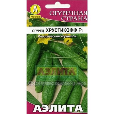 Огурец Хрустикофф F1(Аэлита) 10шт