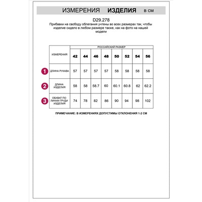 Джемпер с прозрачными рукавами