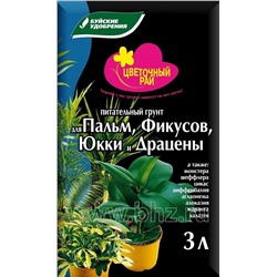 Грунт Пальмы, Фикусы, Юкки, Драцены 3л БХЗ