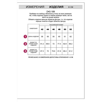 Топ нарядный золотого цвета D43.189