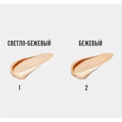 Консилер осветляющий с коллагеном ENOUGH, 9 G