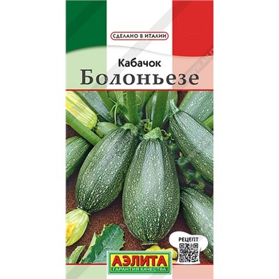 Кабачок Болоньезе F1 (Код: 93112)