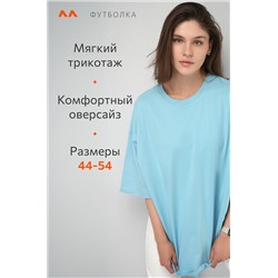 Женская футболка оверсайз Happyfox