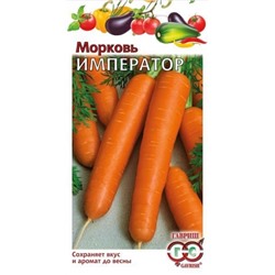 Морковь Император (Гавриш) 1г