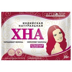 Хна 20г индийская  БУМ.ПАКЕТ (т)