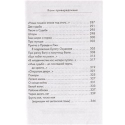 Владимир Высоцкий: Кони привередливые