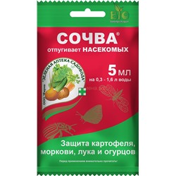 Сочва 5 мл