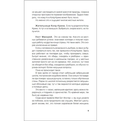 Саммерс К. Сёстры