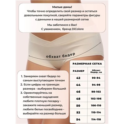 Трусы шорты для беременных набор WSHBr/0102