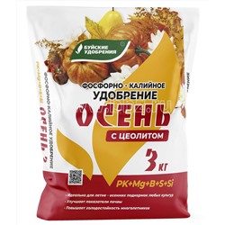 Фосфорно-Калийное Осень 3кг (P5% К18% Ca8% Mg2.5%) с Цеолитом БХЗ