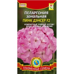 Пеларгония Пинк Дэнсер (Код: 91572)