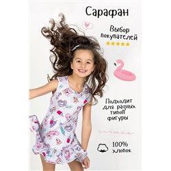 Сарафан Каникулы детский (Серый)