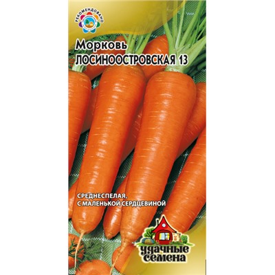 Морковь Лосиноостровская 13 (Гавриш) 2гр БП