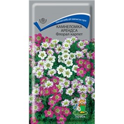 Цв.Камнеломка Арендса Флорал Карпет (Поиск) 0,01г.