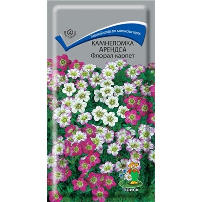 Цв.Камнеломка Арендса Флорал Карпет (Поиск) 0,01г.