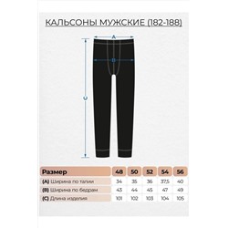 Кальсоны BE FRIENDS #984568