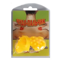 ЧУДО-ПАЛЬЧИК массажер для тела ЖЕЛТЫЙ, комплект 2 шт.