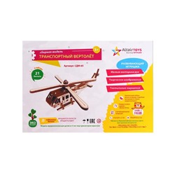 Сборная модель «Транспортный вертолёт»