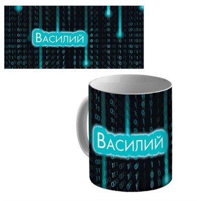 Кружка керамическая с именем "Василий"