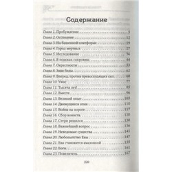 Джордж Ингленд: Незанятый мир