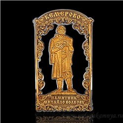 Магнит из бересты г. Кемерово "Памятник М.Волков" 50*90мм вставка серебристая