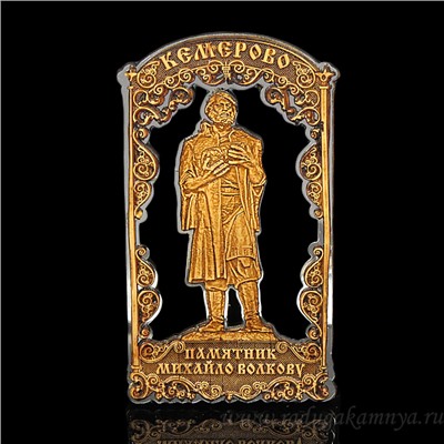 Магнит из бересты г. Кемерово "Памятник М.Волков" 50*90мм вставка серебристая