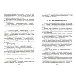 Владимир Осипович Богомолов. Момент истины