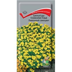 Цв.Барх.Лимонный самоцвет (Поиск) 0,1гр тонкол.
