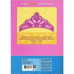Бархатная Бумага. Модница Флора 5л. 5цв. (ББ5573)