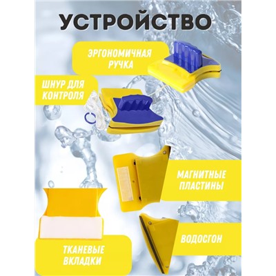 Магнитная щетка для окон 60276