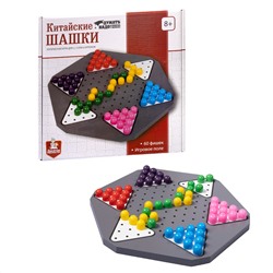 Логическая настольная игра «Китайские шашки»