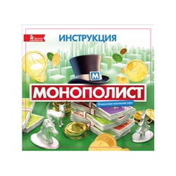 Настольная экономическая игра для большой компании «Монополист. Город»