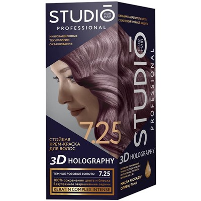 STUDIO  3D Голографик Крем-краска 7.25 темное розовое золото