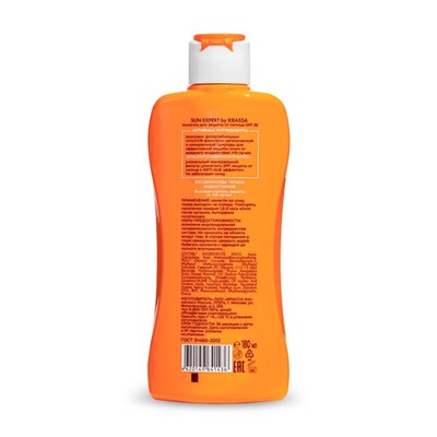 KRASSA SUN EXPERT Молочко солнцезащитное  SPF-35  180мл