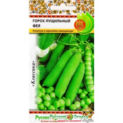 Горох Фея (НК) 10г