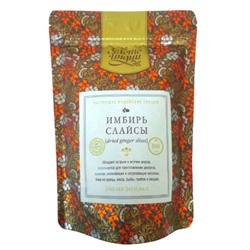 ИМБИРЬ СУШЕНЫЙ СЛАЙСЫ dried ginger slises (zingiber officinale), Золото Индии, 100 г.