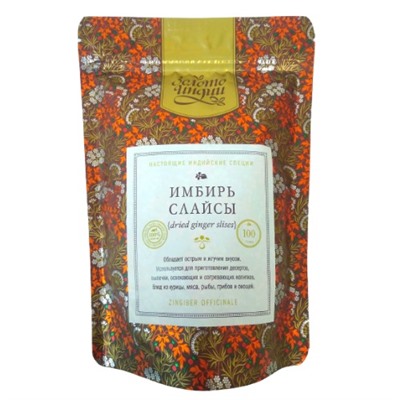ИМБИРЬ СУШЕНЫЙ СЛАЙСЫ dried ginger slises (zingiber officinale), Золото Индии, 100 г.