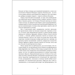 Уценка. Инсомния. 2. Девочка, которая ждет