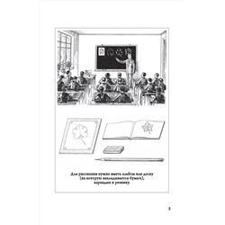 Рисование. Первый класс. Ростовцев Н.Н. 1957