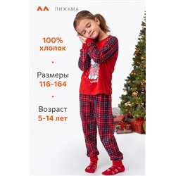 Детская новогодняя пижама Happyfox