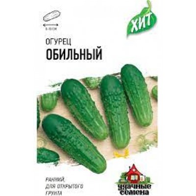 Огурец Обильный (Гавриш) 0,3г Металлизир.У.С.