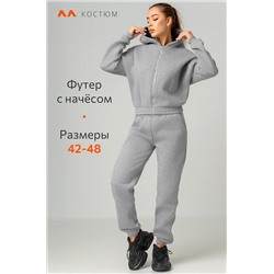 Женский костюм из футера с начесом Happyfox