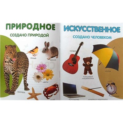 Сравнения:свойства.Примеры.Здания; сер.Готовимся к школе играя