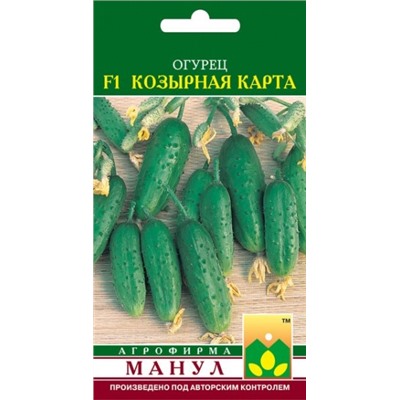 Огурец Козырная карта F1 (Манул) 10шт
