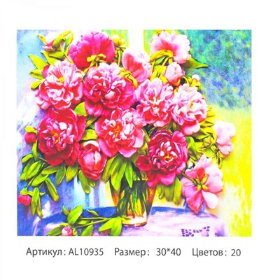 Алмазная мозаика на подрамнике 30*40см Букет пионов AL10935