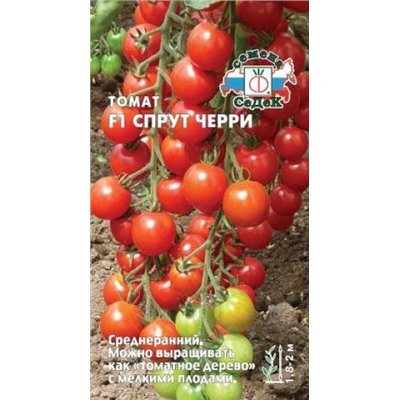 Томат Спрут черри (СеДеК) 0,03г