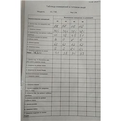 PUR PUR 739/12, Платье