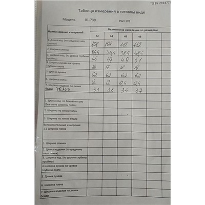 PUR PUR 739/12, Платье