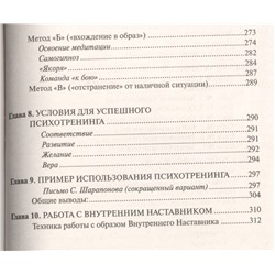 Боевая машина - 2. Практическое руководство по самообороне